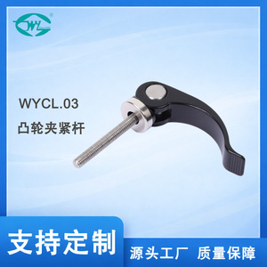 ก้านล็อคแบบปรับได้ Great Cause Locking Handle M5 1050mm Eccentric Cam สำหรับเครื่องมือกล - Product Image 5