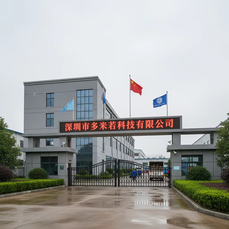 Shenzhen Duomiruo Technology Co., Ltd.