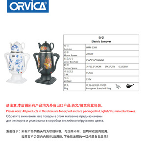 Hervidor eléctrico ORVICA - Product Image 5