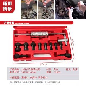 12 Piece Internal Bearing <b>Puller</b> Set For Removing Small Bearings In Inner Bores Industrial Grade Gear <b>Puller</b> <b>Tool</b> Kit - Product Image 2