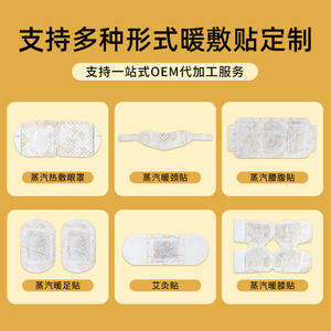 Patch chauffant auto-activant pour la taille et l'abdomen, thérapie thermique de 3 à 6 heures pour soulager les douleurs menstruelles, avec brevet ZL 2020 1 1060115.1 - Product Image 3