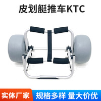 Réglable spécial pliable en aluminium Kayak tige chariot plate-forme universelle remorque chariot PU outil stockage utilisation à la main avec caoutchouc
