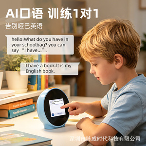 Mini Learning Machine Round Educational Toy For Kids 3-6 <b>Years</b> Ai English Practice With Speech Recognition - Product Image 1