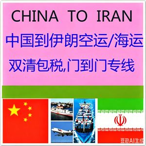 Transporte Aéreo de China a Arabia Saudita, Servicio Puerta a Puerta DDP, Envío Exprés a Jeddah, Riad, Dammam, Mercancías Generales - Product Image 5