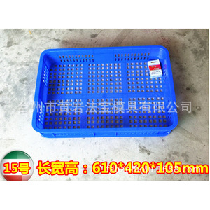 Plastic Turnover <b>Basket</b> Rectangle 610x420x105mm Stackable With Handle <b>Storage</b> <b>Baskets</b> - Product Image 1