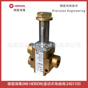 วาล์วโซลินอยด์ Imi Herion รุ่น 2401103 แรงดันไฟฟ้ากระแสตรง 24V ขนาดพอร์ต 1/2 นิ้ว แรงดัน 0-10 บาร์ อุณหภูมิปกติ - Product Image 1