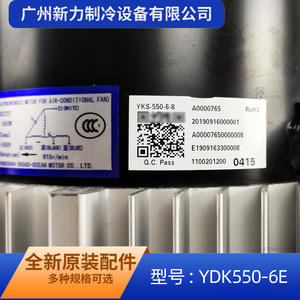 Motor de Ventilador YDK550-6E 220-240V Monofásico Asíncrono de Alta Eficiencia, Piezas para Refrigerador y Congelador, Aleación de Aluminio - Product Image 4