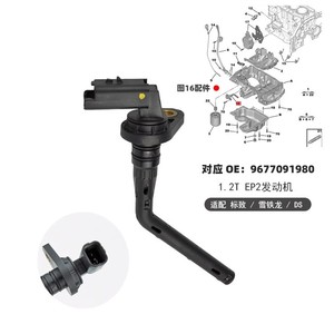 Peugeot 1.2T EP2 Engine <b>Sensor</b> 9677091980 <b>For</b> Replacement Repair <b>Car</b> Auto Part - Product Image 1