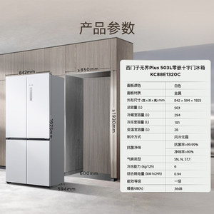 [Hot New Boundless Plus 503L Flat Embedded Smart Auto-Defrost Energy Efficiency Cross Door Refrigerator All-In-One Energy Effici - Product Image 5