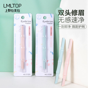 LMLTOP Rasoir à sourcils double face en acier inoxydable SY301 Bleu poudré Design Cartoon - Product Image 3