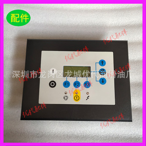 แผงควบคุมแอตลาส คอปโค รุ่น 1900071012 สำหรับอะไหล่เครื่องอัดอากาศแบบสกรู - Product Image 1