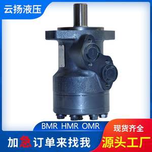 Motor Hidráulico Orbital/Pistón BM1-315 OMR/HMR para Cabrestante, Estructura Compacta, Alta Velocidad, Calidad Garantizada - Product Image 5