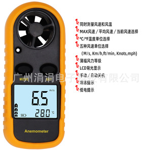 Anemómetro Digital Xiuyuan GM816, 0-30m/s, Medición de Velocidad del Viento y Temperatura, Portátil, de Bolsillo - Product Image 4
