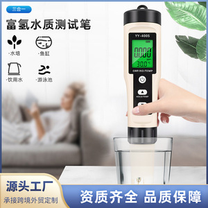 Medidor de Calidad del Agua 3 en 1 YY-400S, Analizador Portátil de ORP, H2, PPM y Temperatura, Probador de Agua Rica en Hidrógeno - Product Image 4