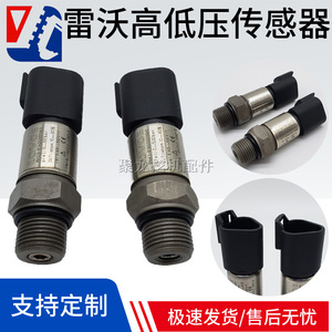 เซ็นเซอร์วัดแรงดัน Lovol Sm F680006bak0 สำหรับอะไหล่รถขุด เกจวัดแรงดันสูงและต่ำ - Product Image 5