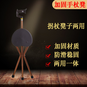 Cane <b>Stool</b> Lightweight Non Slip Triangular Folding Chair For Elderly Walking Support - Product Image 2