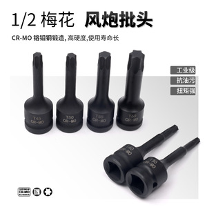 Juego de Puntas de Impacto Torx Norishield de 1/2 Pulgada, T45 T50 T55 T60, Acero CR-MO, Grado Industrial - Product Image 5