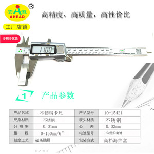 AHEAD Digital Caliper 0-150mm Stainless Steel High Accuracy <b>Measurement</b> <b>Tool</b> - Product Image 3