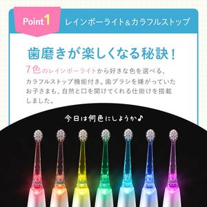 Cepillo de Dientes Eléctrico Rainbow de la Marca Japonesa BabySmile para Niños 0+, Cerdas Suaves, Luces de Colores, Vibración Sónica, Temporizador S-206 - Product Image 2
