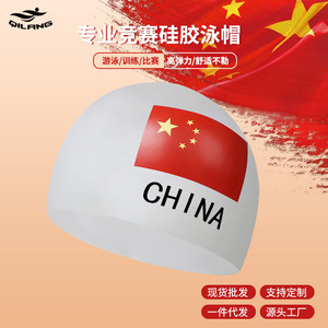 Gorro de Natación de Silicona con Bandera de China Qilang, Elástico, Impermeable, Unisex, para Adultos, con Protección para los Oídos - Product Image 5