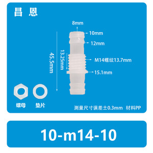 Juego de Tuercas y Arandelas Roscadas de Plástico en Forma de Pagoda Serie 10-M14-10, Accesorio de Conector Recto para Mangueras Flexibles - Product Image 3