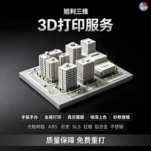 Servicio de Impresión 3D de Modelos de Edificios Xuli, Resina ABS, Metal SLS, Personalización, Maquetas Arquitectónicas a Escala - Product Image 1