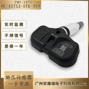 42753-Stk-A04เซ็นเซอร์ Pmv-107g TPMS สำหรับระบบตรวจสอบความดันลมยางภายนอกของรถยนต์ฮอนด้า - Product Image 2