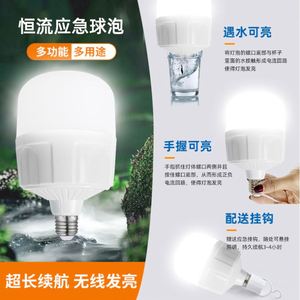 Rechargeable LED Camping Lights Portable and Hanging Emergency Tent Lamp <b>with</b> ABS Body US <b>Plug</b> Outdoor Hanging Portable Bulb - Product Image 3