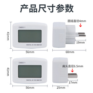 Voltmètre numérique AC Dm55-1 56x41x19mm Prise US EU Affichage LCD Mètre de tension - Product Image 1