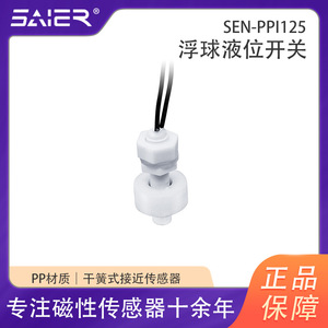 10W PP Float Switch for Water Purifier High/Low Position Connection <b>Liquid</b> <b>Level</b> <b>Sensor</b> - Product Image 6