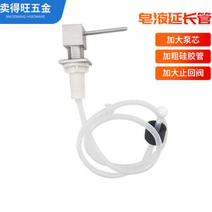 ท่อต่อขยายเครื่องจ่ายสบู่เหลวแบบสี่เหลี่ยม Sellde 100 ซม. ควบคุมด้วยมือ ติดตั้งง่าย ซิลิโคน สแตนเลส - Product Image 3