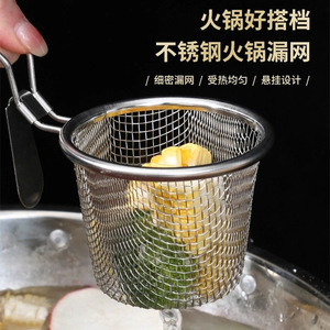 Passoire à fondue en acier inoxydable à mailles fines, design suspendu, pour la cuisson des nouilles et la friture - Product Image 3