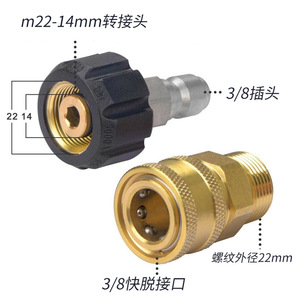 Adaptateur à connexion rapide M22 1.5 3/8 pour tuyau et pistolet de nettoyeur haute pression, pression réglable en métal - Product Image 4
