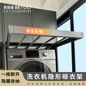 BETOCI Étagère à linge escamotable pour machine à laver, rail coulissant télescopique pour balcon - Product Image 3