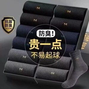 Men's Mid-Calf <b>Socks</b> M Size <b>Polyester</b> Fiber 90% Solid Color Antibacterial Breathable Business <b>Socks</b> - Product Image 2