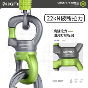 คาราบิเนอร์ Xinda G-Link รุ่น HH8661 วงแหวนเชื่อมต่อแบบหมุนได้ ทำจากอลูมิเนียมอัลลอยด์ สำหรับการใช้งานที่สูง - Product Image 3