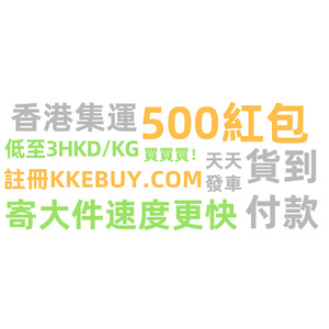Servicio de Logística de Consolidación de Almacenes en Hong Kong de Kkebuy, Agente 3HKD KG, Canal de Compras, Almacenamiento y Empaquetado - Product Image 1