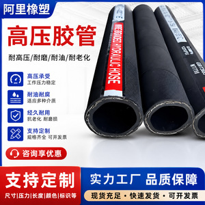 Tuyau haute pression Jijing Ali 6-51 mm, en acier tressé, pour machines d'ingénierie et mines de charbon - Product Image 5