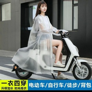 Long, full-body <b>raincoat</b>, stylish new design, suitable for women, hiking, electric scooter, and bicycle riding. Economical. - Product Image 4