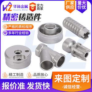 Pièces non standard en acier inoxydable 304, moulées avec précision par la méthode de la cire perdue, composants usinés sur mesure pour usage industriel - Product Image 2