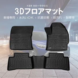 เสื่อปูพื้นรถยนต์ <span class=keywords><strong>Toyota</strong></span> Cross 2021เสื่อปูพื้นรถพลาสติก TEP - Product Image 2