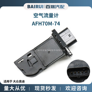 Medidor de Flujo de Aire Afh70m 74 420133471 059906461n Para Volkswagen Audi - Product Image 5