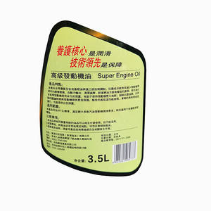 ที่กําหนดเองเงิน BOPP เงาถังน้ํามันเชื้อเพลิงรถจักรยานยนต์ฉลากสติกเกอร์กันน้ําขวดน้ํามันเครื่องสติกเกอร์สติกเกอร์โลโก้พลาสติก - Product Image 3