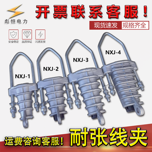 ตัวหนีบสายเคเบิลแบบลิ่ม NXJ สำหรับสายไฟฟ้าแรงสูง 10KV พร้อมฉนวนสำหรับสายยึดเหนือศีรษะ - Product Image 3