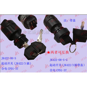 Ouhai Mayorista de Piezas de Repuesto para Montacargas, Conector de 3 Pines JK422, Interruptor de Encendido, Cilindro de Bloqueo - Product Image 1