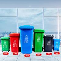 Poubelle à roulettes en plastique d'extérieur Poubelle mobile avec roues 120L/240L/360L/660L/1100L Déchets