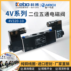 แอริช โซลินอยด์วาล์ว 4V420-15 วาล์วควบคุมลมแบบคอยล์คู่ 220V AC 4.5VA - Product Image 4