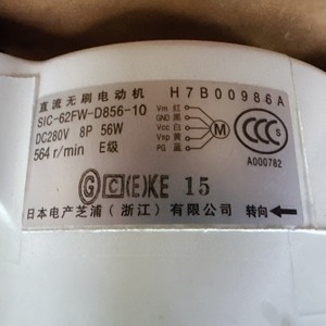 มอเตอร์เครื่องปรับอากาศไฮเซ่นส์ ฮิตาชิ SIC-62FW-D856-10 DC 280V 56W 564rpm H7B00986A - Product Image 1