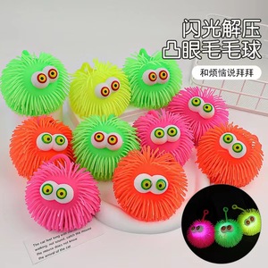 Boule à poils convexes en caoutchouc souple pour les yeux <span class=keywords><strong>Jouet</strong></span> en caoutchouc souple Boule à poils mignonne Boule à poils extensibles décompression - Product Image 5