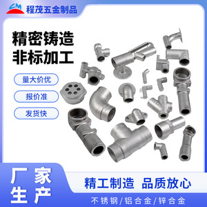Fundición por Gravedad de Acero Inoxidable Personalizada Cheng Mao 316 304 316L, Piezas Industriales, Fundición de Metal, Fundición Artesanal - Product Image 4